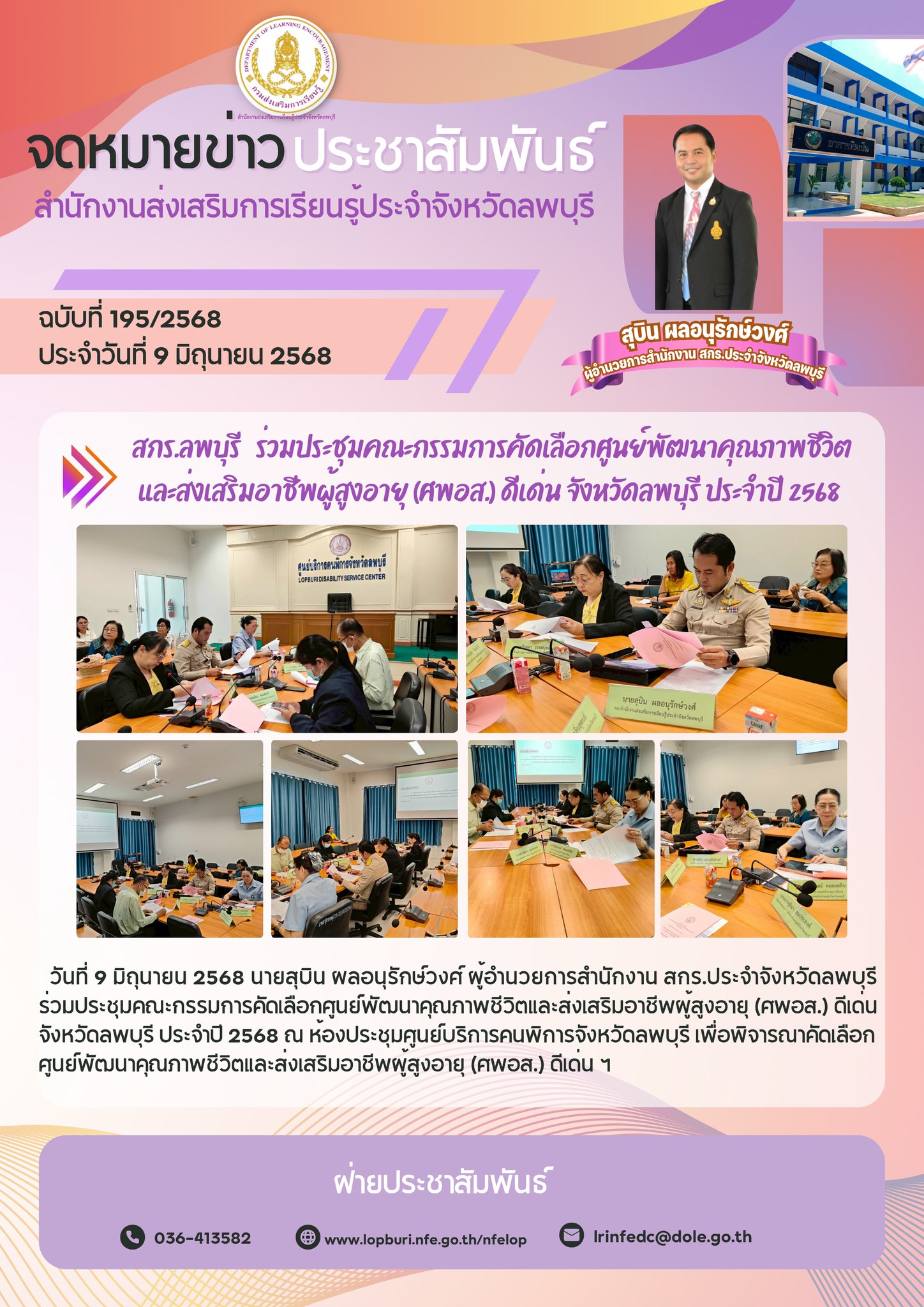 รูปภาพข่าว
